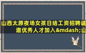 那曲酒吧招聘