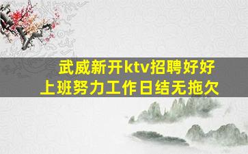 沈阳酒吧招聘