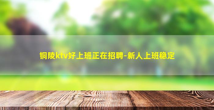 汕头酒吧招聘